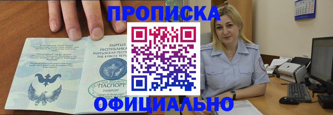 прописка для военкомата в Сызрани