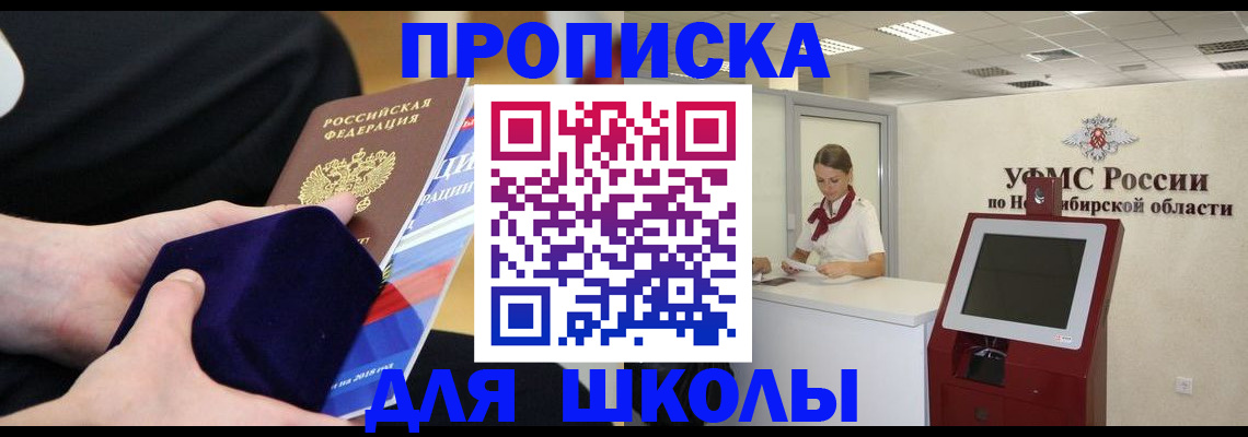 временная регистрация надежно в Сызрани