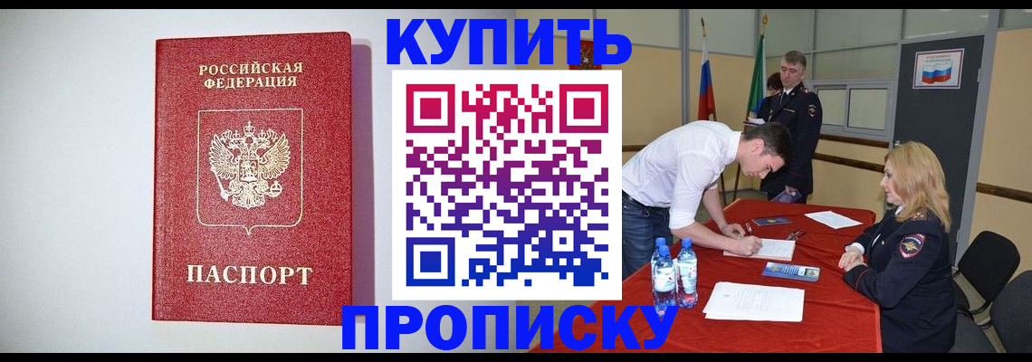 прописка ребенка в Сызрани