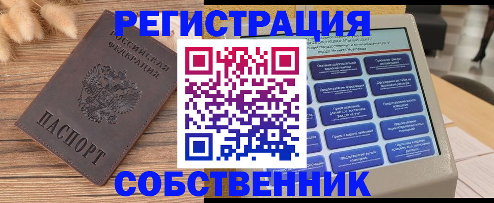 прописка в квартире в Сызрани